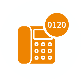 電話番号付与(0120/0800)