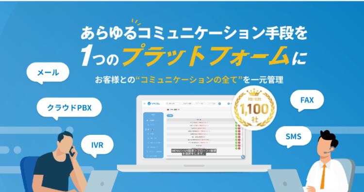 ソクコム