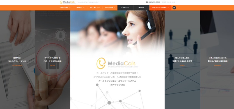 MediaCalls